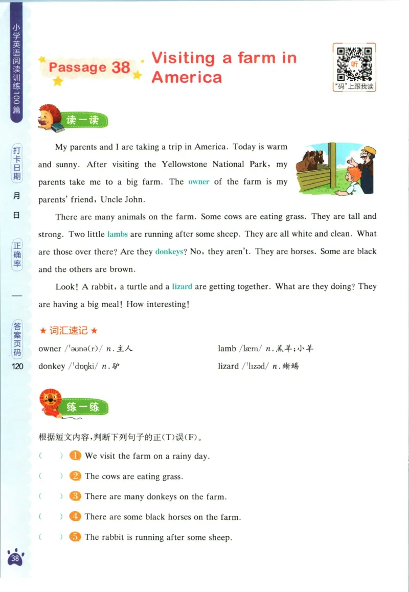 星火英语阅读训练100篇五年级_26春四年级上下册人教版_四上英语合集人教版PEP英语四年级上册新教材（教学视频+课件+动画+音频+练习+教案）_17练习资料_《阅读训练100篇》