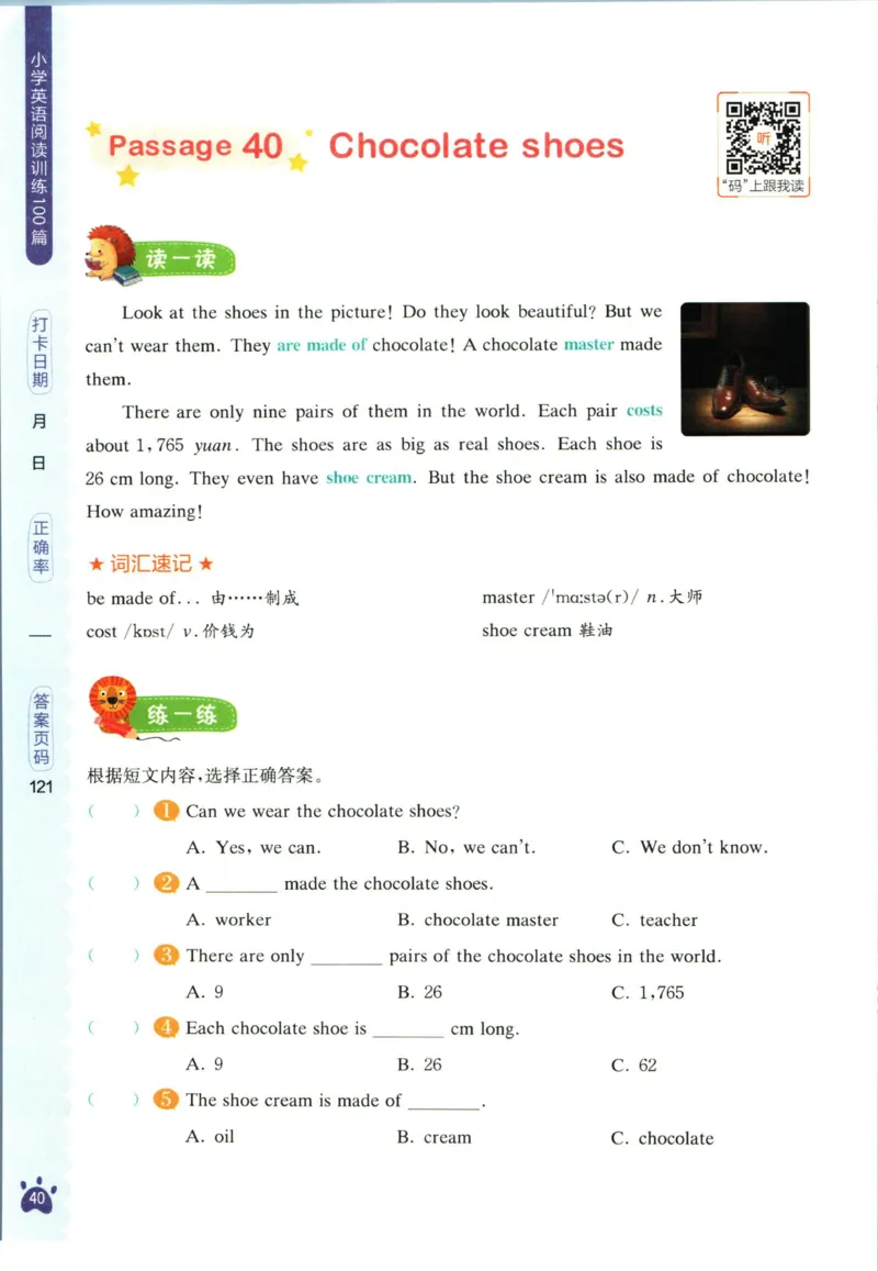 星火英语阅读训练100篇五年级_26春四年级上下册人教版_四上英语合集人教版PEP英语四年级上册新教材（教学视频+课件+动画+音频+练习+教案）_17练习资料_《阅读训练100篇》