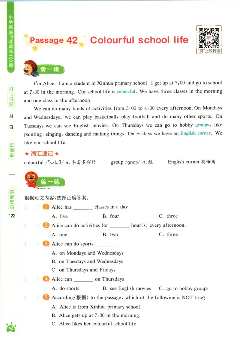 星火英语阅读训练100篇五年级_26春四年级上下册人教版_四上英语合集人教版PEP英语四年级上册新教材（教学视频+课件+动画+音频+练习+教案）_17练习资料_《阅读训练100篇》