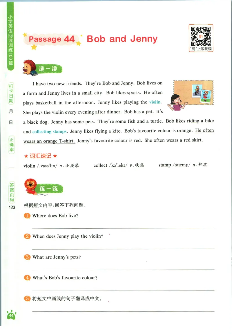 星火英语阅读训练100篇五年级_26春四年级上下册人教版_四上英语合集人教版PEP英语四年级上册新教材（教学视频+课件+动画+音频+练习+教案）_17练习资料_《阅读训练100篇》