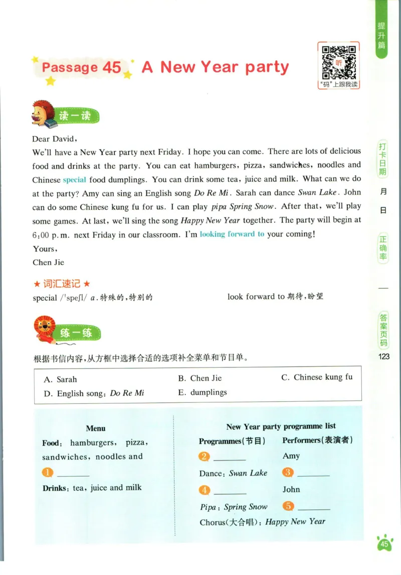 星火英语阅读训练100篇五年级_26春四年级上下册人教版_四上英语合集人教版PEP英语四年级上册新教材（教学视频+课件+动画+音频+练习+教案）_17练习资料_《阅读训练100篇》