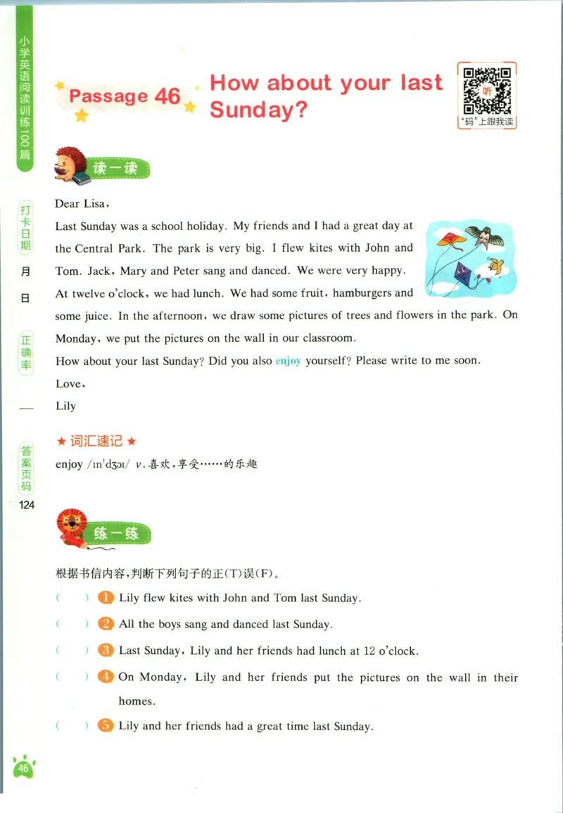 星火英语阅读训练100篇五年级_26春四年级上下册人教版_四上英语合集人教版PEP英语四年级上册新教材（教学视频+课件+动画+音频+练习+教案）_17练习资料_《阅读训练100篇》