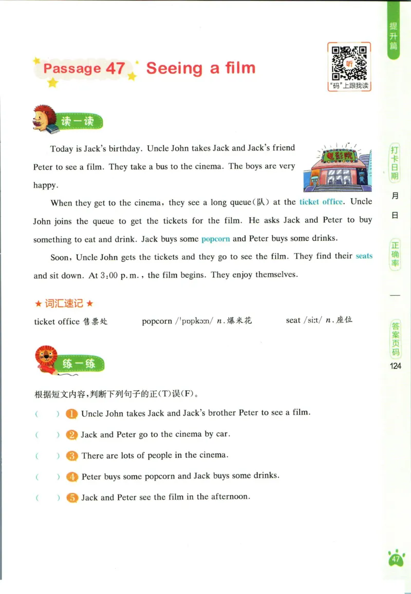 星火英语阅读训练100篇五年级_26春四年级上下册人教版_四上英语合集人教版PEP英语四年级上册新教材（教学视频+课件+动画+音频+练习+教案）_17练习资料_《阅读训练100篇》