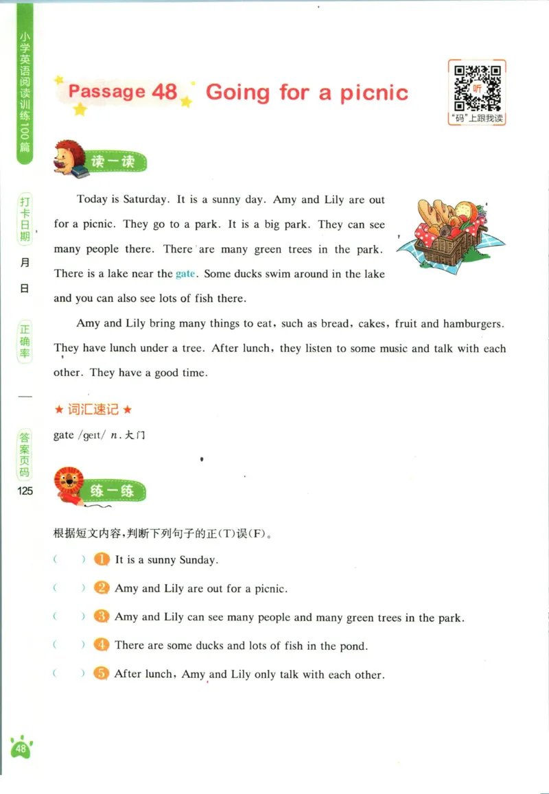 星火英语阅读训练100篇五年级_26春四年级上下册人教版_四上英语合集人教版PEP英语四年级上册新教材（教学视频+课件+动画+音频+练习+教案）_17练习资料_《阅读训练100篇》