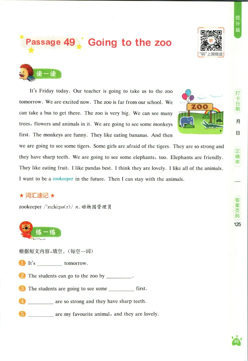 星火英语阅读训练100篇五年级_26春四年级上下册人教版_四上英语合集人教版PEP英语四年级上册新教材（教学视频+课件+动画+音频+练习+教案）_17练习资料_《阅读训练100篇》