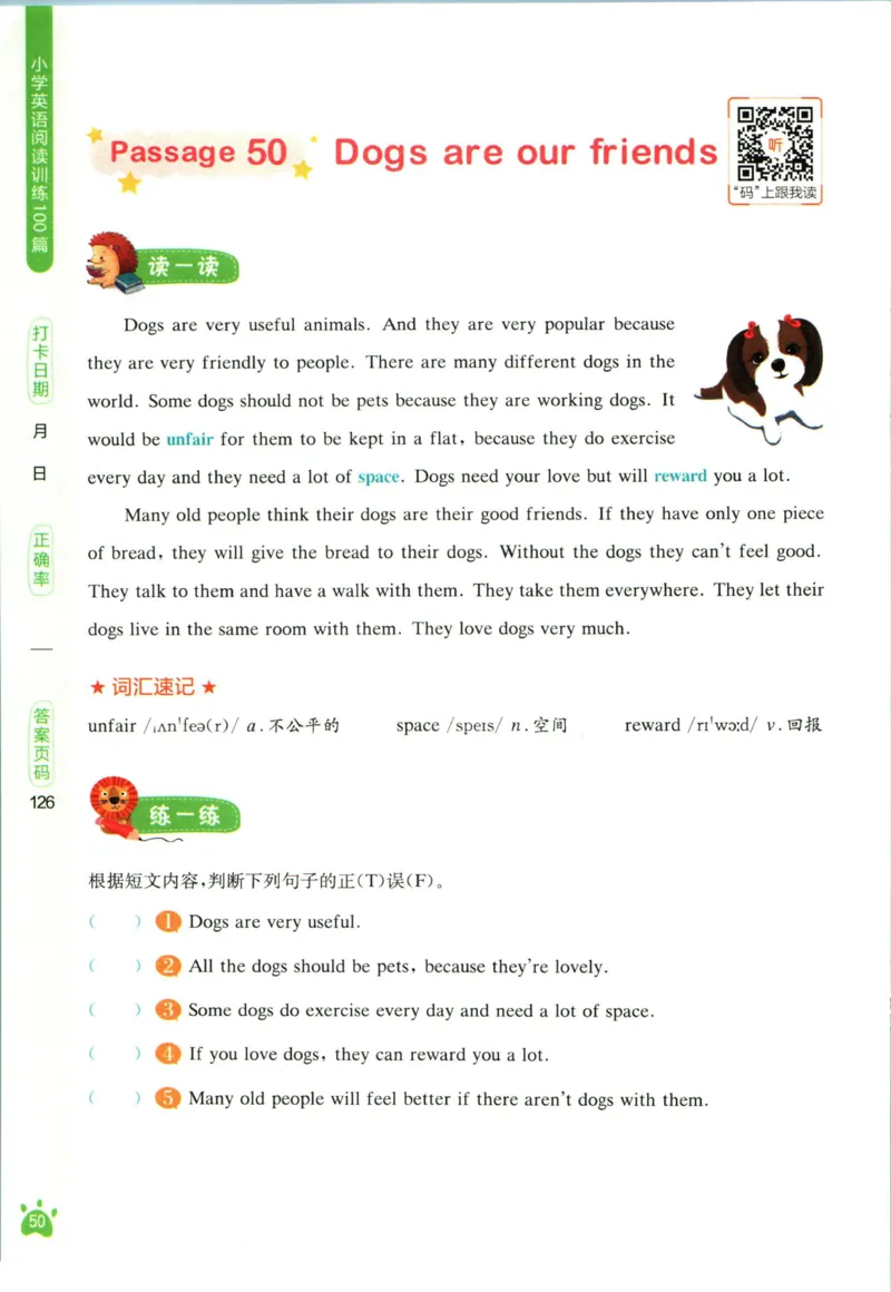 星火英语阅读训练100篇五年级_26春四年级上下册人教版_四上英语合集人教版PEP英语四年级上册新教材（教学视频+课件+动画+音频+练习+教案）_17练习资料_《阅读训练100篇》