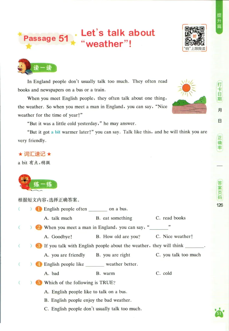 星火英语阅读训练100篇五年级_26春四年级上下册人教版_四上英语合集人教版PEP英语四年级上册新教材（教学视频+课件+动画+音频+练习+教案）_17练习资料_《阅读训练100篇》