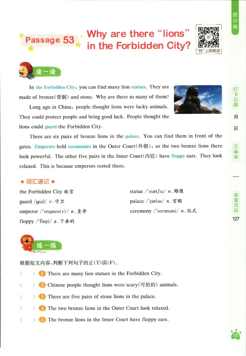 星火英语阅读训练100篇五年级_26春四年级上下册人教版_四上英语合集人教版PEP英语四年级上册新教材（教学视频+课件+动画+音频+练习+教案）_17练习资料_《阅读训练100篇》