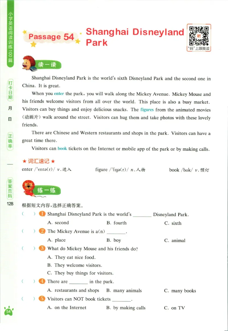 星火英语阅读训练100篇五年级_26春四年级上下册人教版_四上英语合集人教版PEP英语四年级上册新教材（教学视频+课件+动画+音频+练习+教案）_17练习资料_《阅读训练100篇》