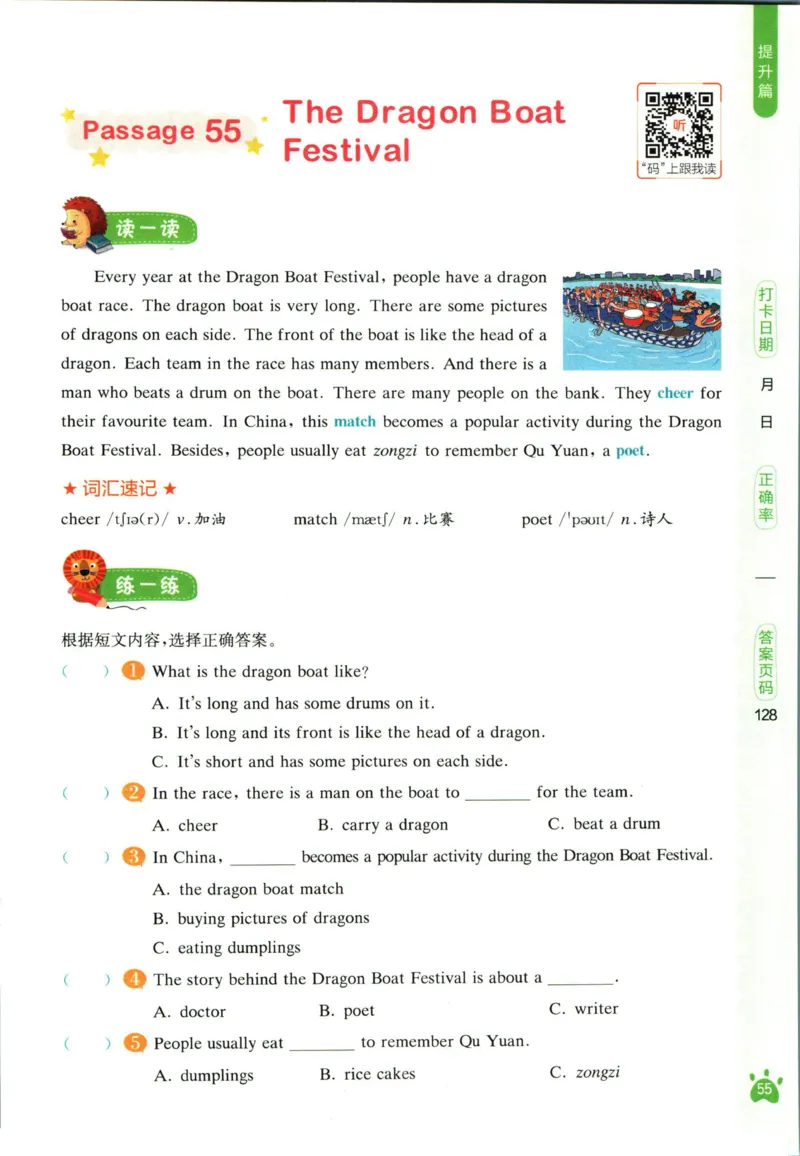 星火英语阅读训练100篇五年级_26春四年级上下册人教版_四上英语合集人教版PEP英语四年级上册新教材（教学视频+课件+动画+音频+练习+教案）_17练习资料_《阅读训练100篇》