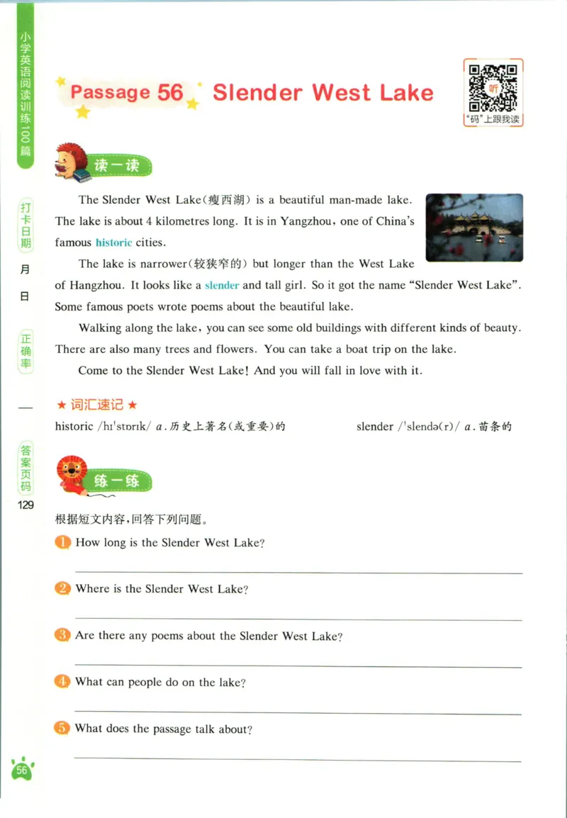 星火英语阅读训练100篇五年级_26春四年级上下册人教版_四上英语合集人教版PEP英语四年级上册新教材（教学视频+课件+动画+音频+练习+教案）_17练习资料_《阅读训练100篇》