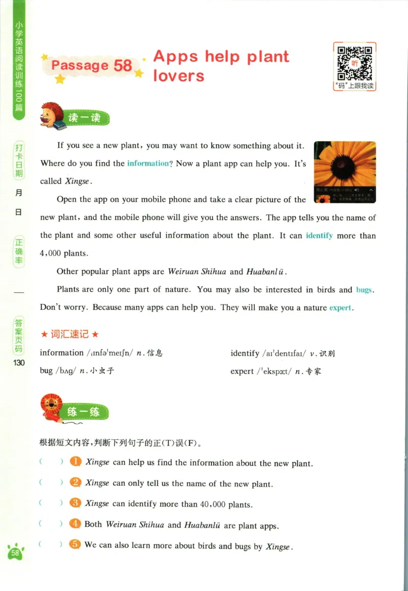 星火英语阅读训练100篇五年级_26春四年级上下册人教版_四上英语合集人教版PEP英语四年级上册新教材（教学视频+课件+动画+音频+练习+教案）_17练习资料_《阅读训练100篇》