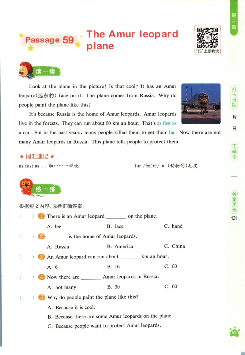 星火英语阅读训练100篇五年级_26春四年级上下册人教版_四上英语合集人教版PEP英语四年级上册新教材（教学视频+课件+动画+音频+练习+教案）_17练习资料_《阅读训练100篇》