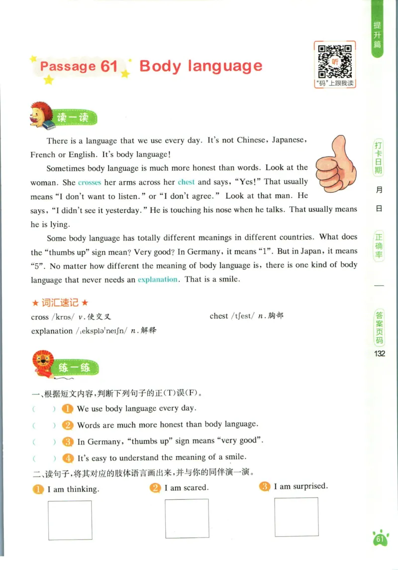 星火英语阅读训练100篇五年级_26春四年级上下册人教版_四上英语合集人教版PEP英语四年级上册新教材（教学视频+课件+动画+音频+练习+教案）_17练习资料_《阅读训练100篇》