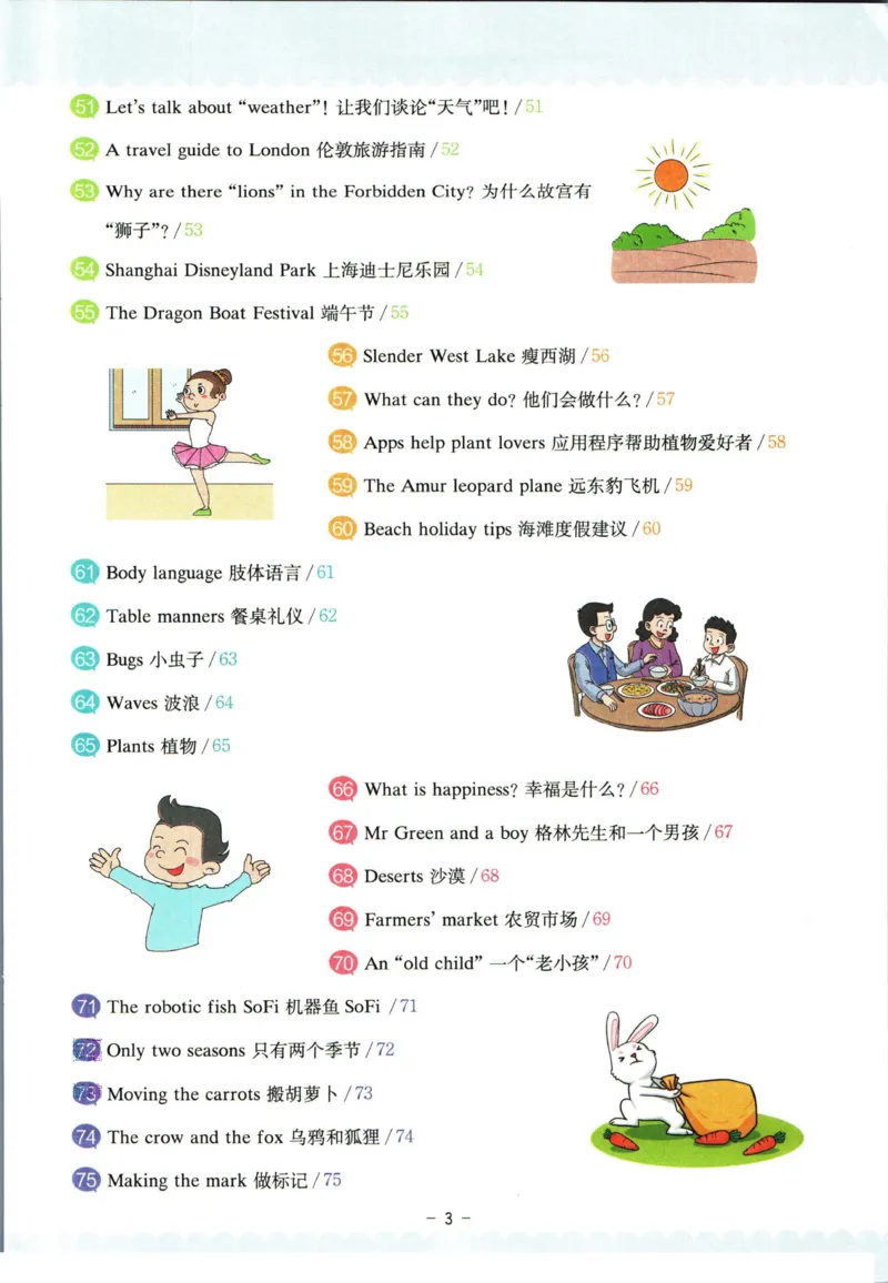 星火英语阅读训练100篇五年级_26春四年级上下册人教版_四上英语合集人教版PEP英语四年级上册新教材（教学视频+课件+动画+音频+练习+教案）_17练习资料_《阅读训练100篇》