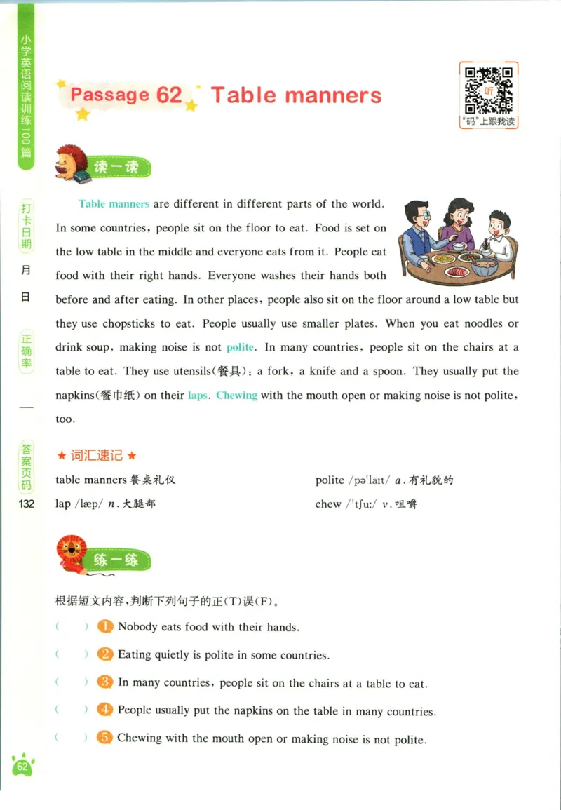 星火英语阅读训练100篇五年级_26春四年级上下册人教版_四上英语合集人教版PEP英语四年级上册新教材（教学视频+课件+动画+音频+练习+教案）_17练习资料_《阅读训练100篇》