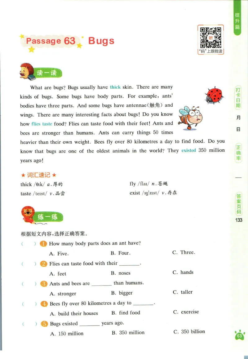 星火英语阅读训练100篇五年级_26春四年级上下册人教版_四上英语合集人教版PEP英语四年级上册新教材（教学视频+课件+动画+音频+练习+教案）_17练习资料_《阅读训练100篇》