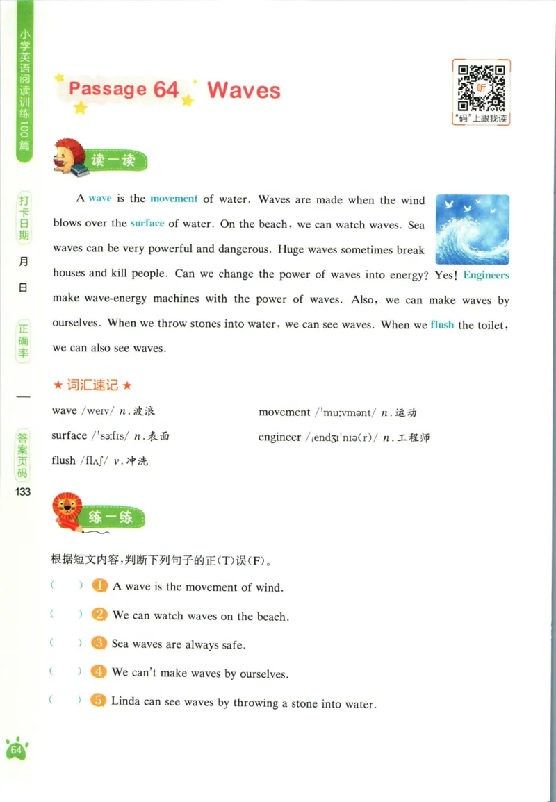 星火英语阅读训练100篇五年级_26春四年级上下册人教版_四上英语合集人教版PEP英语四年级上册新教材（教学视频+课件+动画+音频+练习+教案）_17练习资料_《阅读训练100篇》