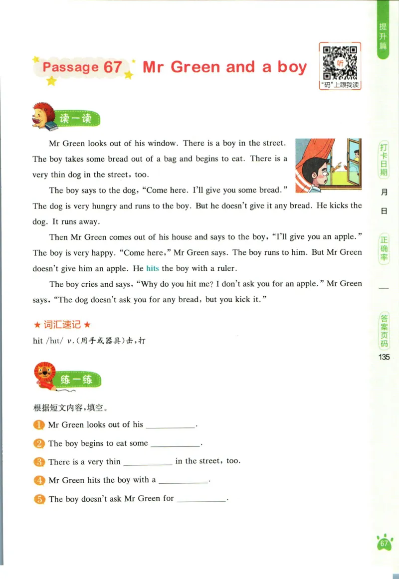 星火英语阅读训练100篇五年级_26春四年级上下册人教版_四上英语合集人教版PEP英语四年级上册新教材（教学视频+课件+动画+音频+练习+教案）_17练习资料_《阅读训练100篇》