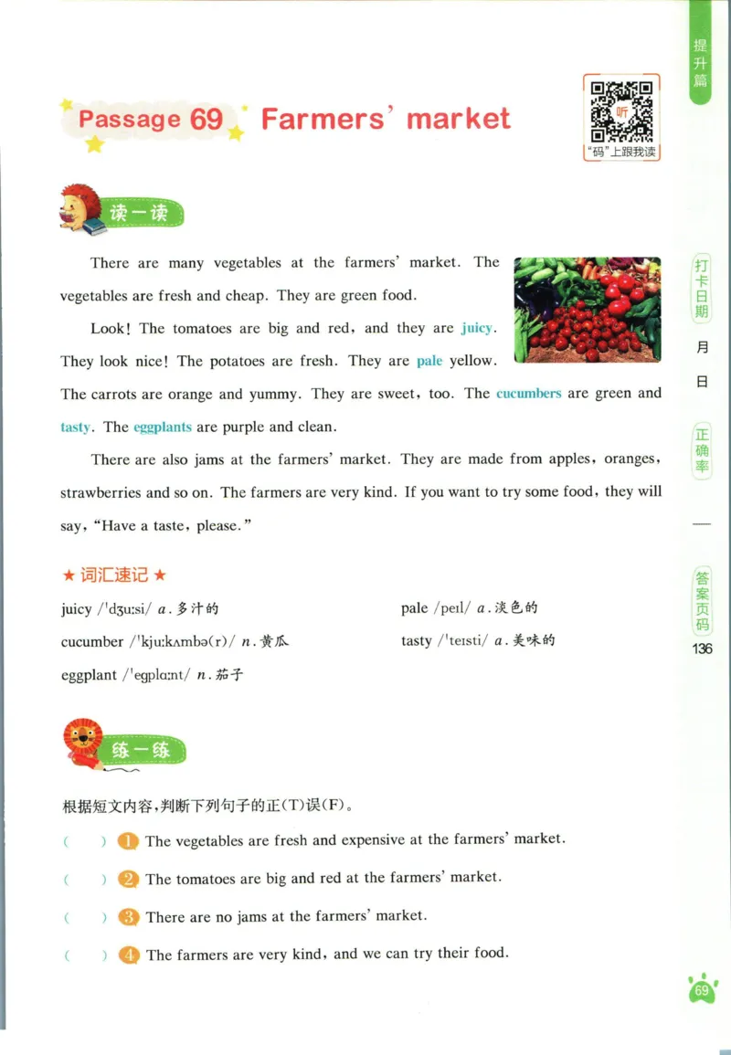 星火英语阅读训练100篇五年级_26春四年级上下册人教版_四上英语合集人教版PEP英语四年级上册新教材（教学视频+课件+动画+音频+练习+教案）_17练习资料_《阅读训练100篇》