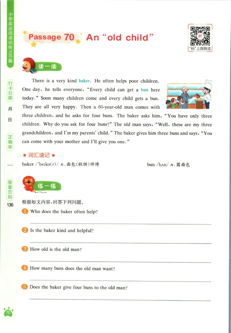 星火英语阅读训练100篇五年级_26春四年级上下册人教版_四上英语合集人教版PEP英语四年级上册新教材（教学视频+课件+动画+音频+练习+教案）_17练习资料_《阅读训练100篇》