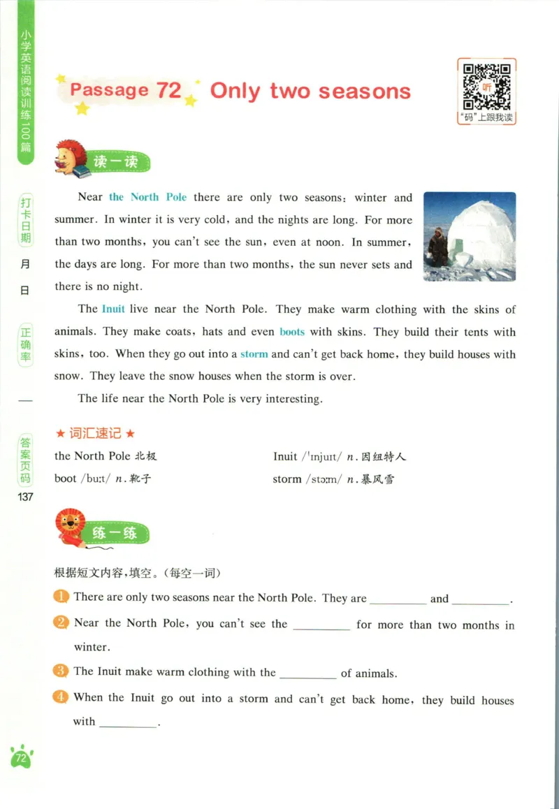 星火英语阅读训练100篇五年级_26春四年级上下册人教版_四上英语合集人教版PEP英语四年级上册新教材（教学视频+课件+动画+音频+练习+教案）_17练习资料_《阅读训练100篇》