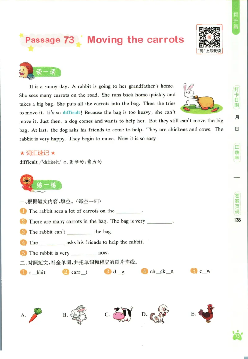 星火英语阅读训练100篇五年级_26春四年级上下册人教版_四上英语合集人教版PEP英语四年级上册新教材（教学视频+课件+动画+音频+练习+教案）_17练习资料_《阅读训练100篇》