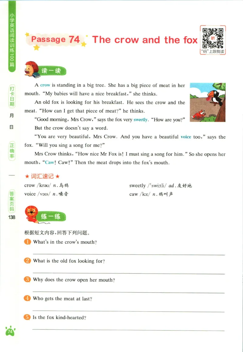 星火英语阅读训练100篇五年级_26春四年级上下册人教版_四上英语合集人教版PEP英语四年级上册新教材（教学视频+课件+动画+音频+练习+教案）_17练习资料_《阅读训练100篇》