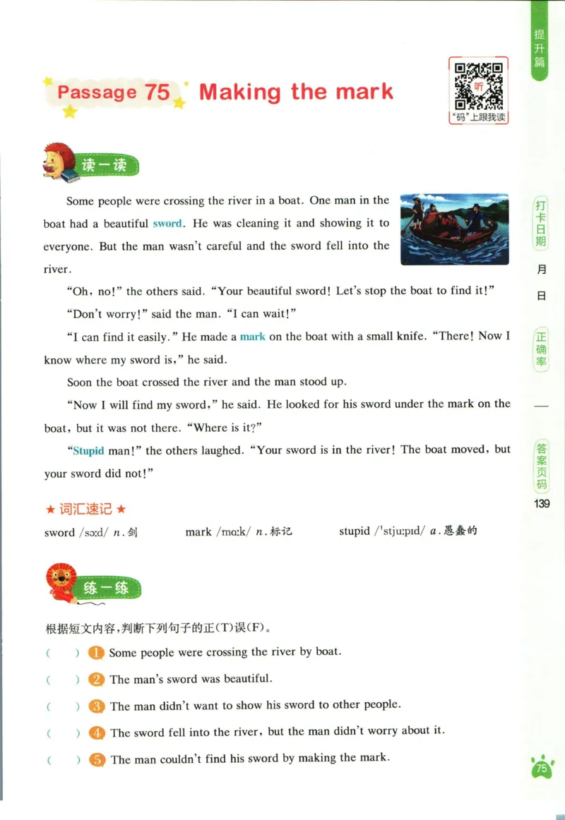 星火英语阅读训练100篇五年级_26春四年级上下册人教版_四上英语合集人教版PEP英语四年级上册新教材（教学视频+课件+动画+音频+练习+教案）_17练习资料_《阅读训练100篇》