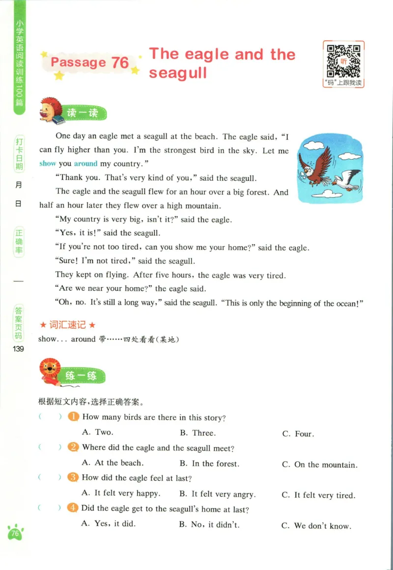 星火英语阅读训练100篇五年级_26春四年级上下册人教版_四上英语合集人教版PEP英语四年级上册新教材（教学视频+课件+动画+音频+练习+教案）_17练习资料_《阅读训练100篇》