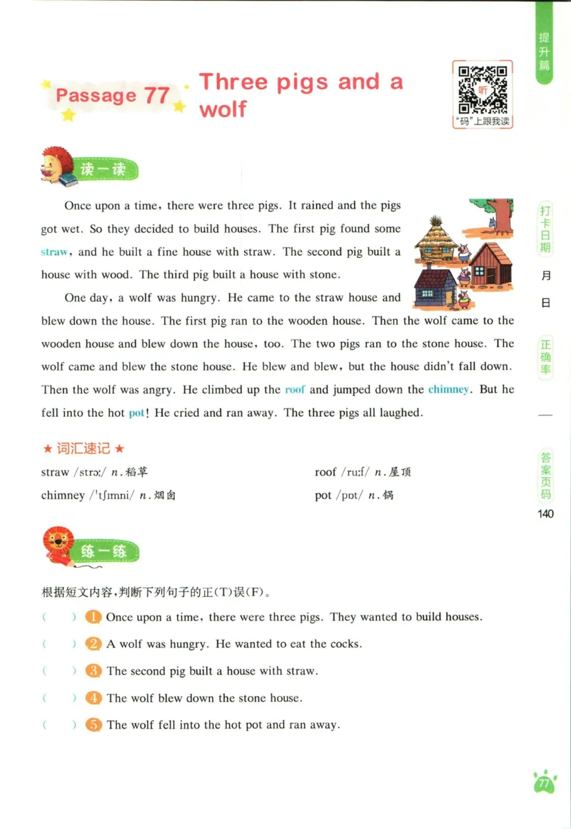 星火英语阅读训练100篇五年级_26春四年级上下册人教版_四上英语合集人教版PEP英语四年级上册新教材（教学视频+课件+动画+音频+练习+教案）_17练习资料_《阅读训练100篇》