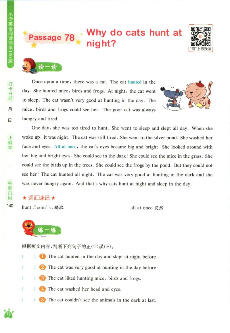 星火英语阅读训练100篇五年级_26春四年级上下册人教版_四上英语合集人教版PEP英语四年级上册新教材（教学视频+课件+动画+音频+练习+教案）_17练习资料_《阅读训练100篇》