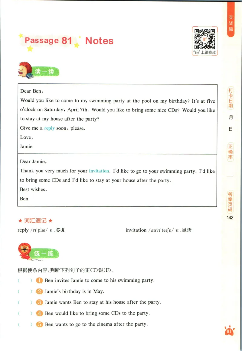 星火英语阅读训练100篇五年级_26春四年级上下册人教版_四上英语合集人教版PEP英语四年级上册新教材（教学视频+课件+动画+音频+练习+教案）_17练习资料_《阅读训练100篇》