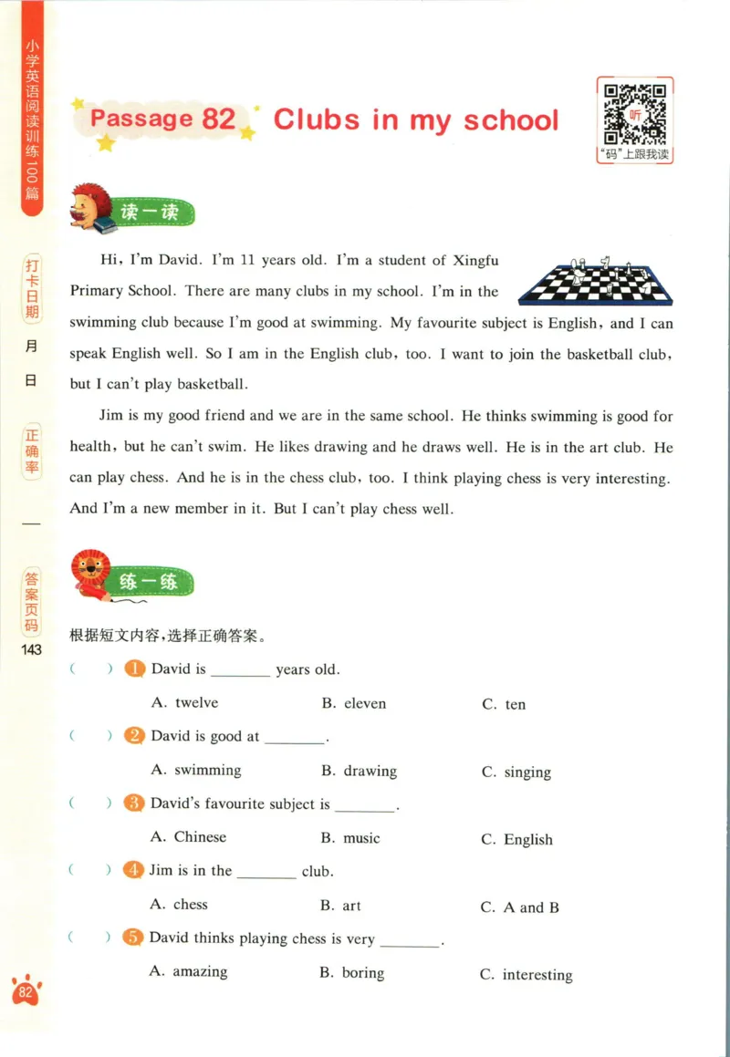星火英语阅读训练100篇五年级_26春四年级上下册人教版_四上英语合集人教版PEP英语四年级上册新教材（教学视频+课件+动画+音频+练习+教案）_17练习资料_《阅读训练100篇》