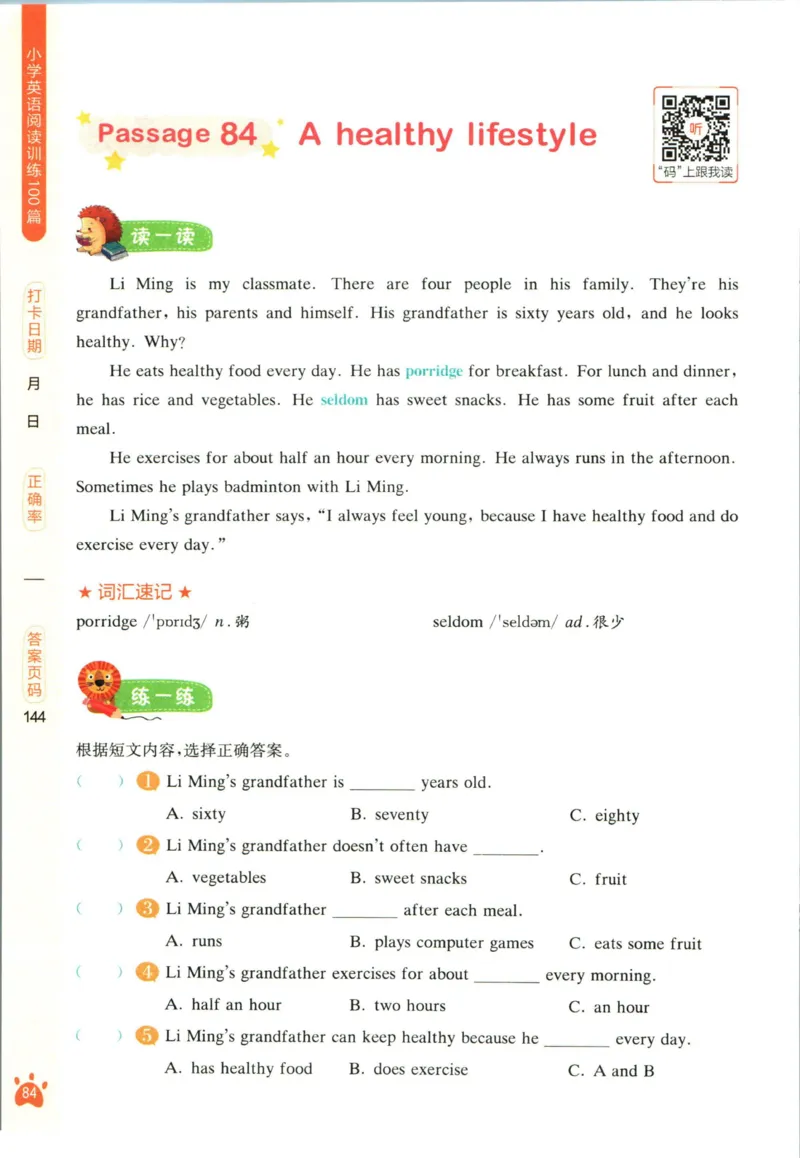 星火英语阅读训练100篇五年级_26春四年级上下册人教版_四上英语合集人教版PEP英语四年级上册新教材（教学视频+课件+动画+音频+练习+教案）_17练习资料_《阅读训练100篇》