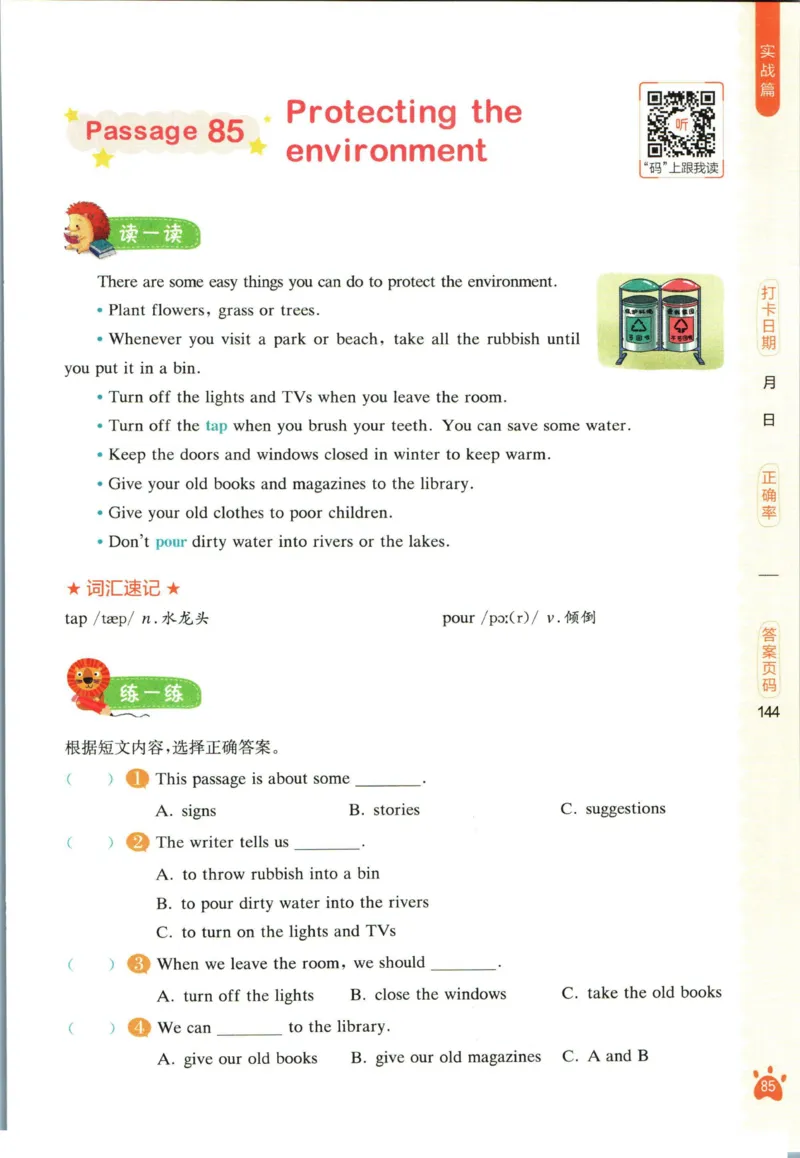 星火英语阅读训练100篇五年级_26春四年级上下册人教版_四上英语合集人教版PEP英语四年级上册新教材（教学视频+课件+动画+音频+练习+教案）_17练习资料_《阅读训练100篇》