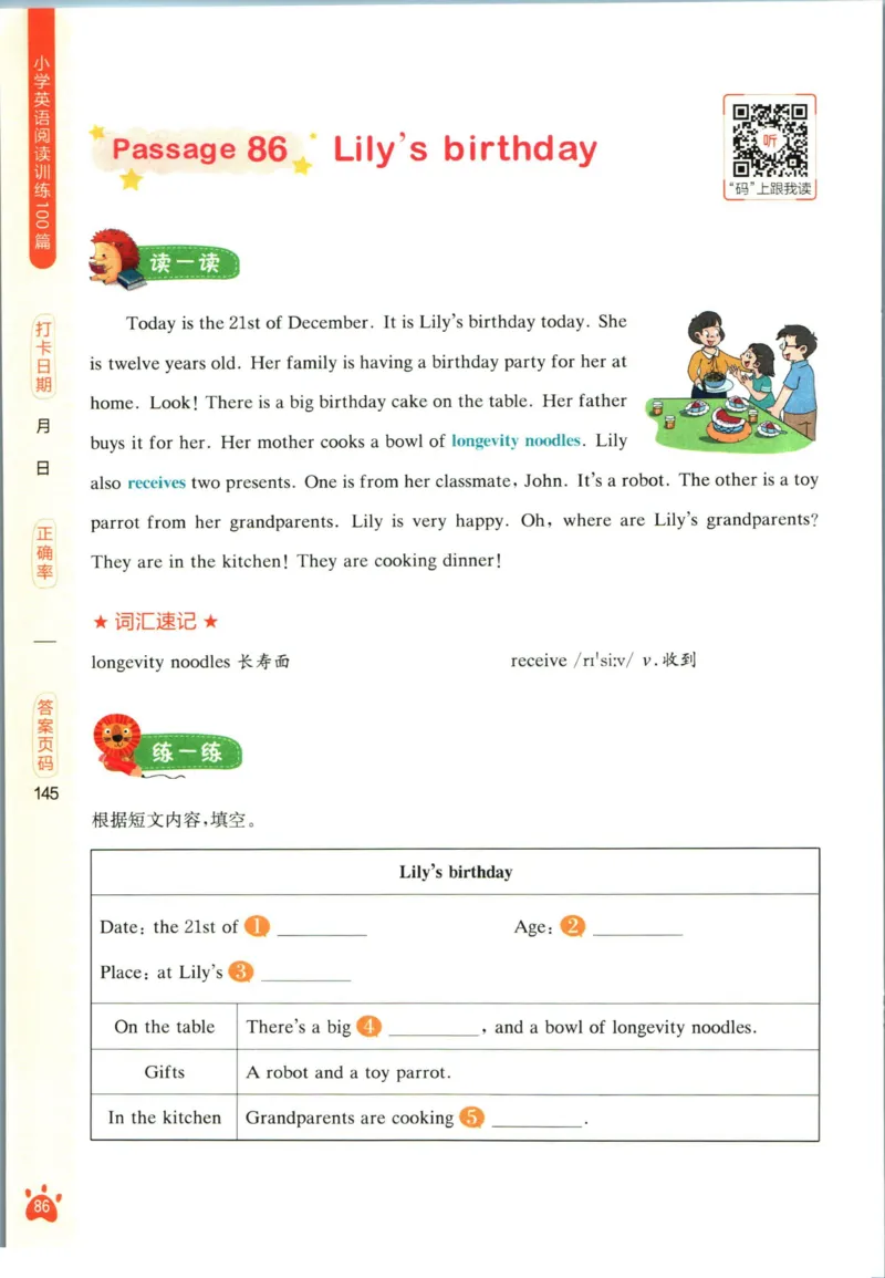星火英语阅读训练100篇五年级_26春四年级上下册人教版_四上英语合集人教版PEP英语四年级上册新教材（教学视频+课件+动画+音频+练习+教案）_17练习资料_《阅读训练100篇》