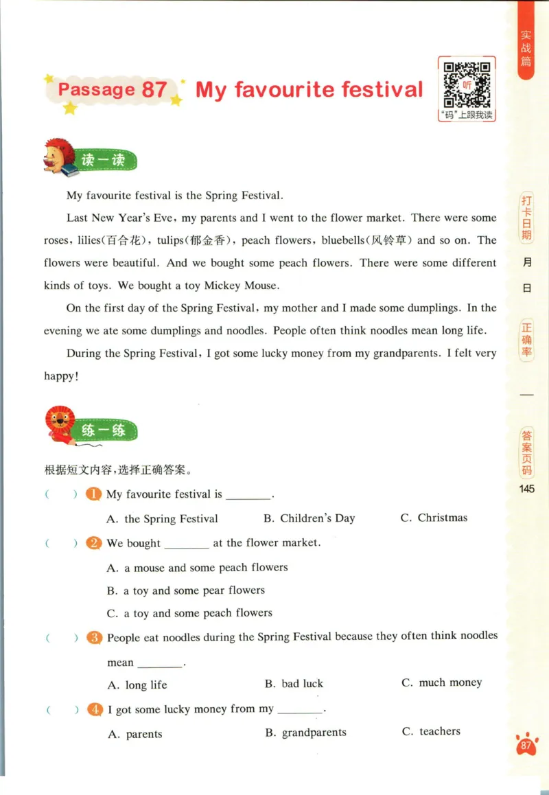 星火英语阅读训练100篇五年级_26春四年级上下册人教版_四上英语合集人教版PEP英语四年级上册新教材（教学视频+课件+动画+音频+练习+教案）_17练习资料_《阅读训练100篇》