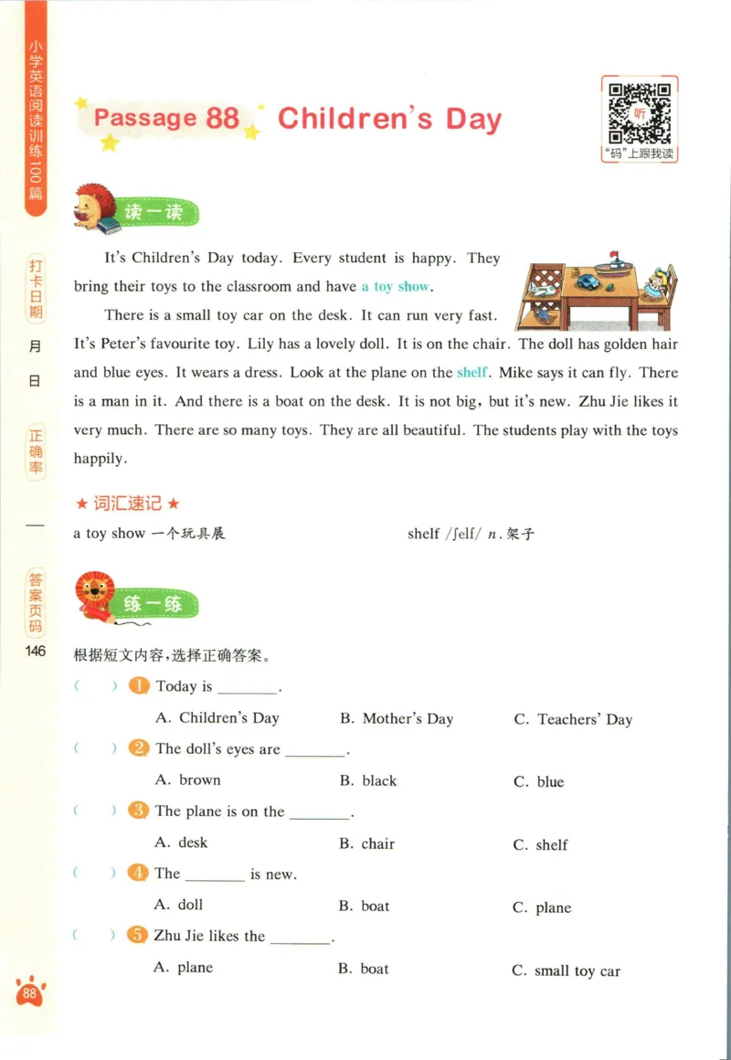 星火英语阅读训练100篇五年级_26春四年级上下册人教版_四上英语合集人教版PEP英语四年级上册新教材（教学视频+课件+动画+音频+练习+教案）_17练习资料_《阅读训练100篇》