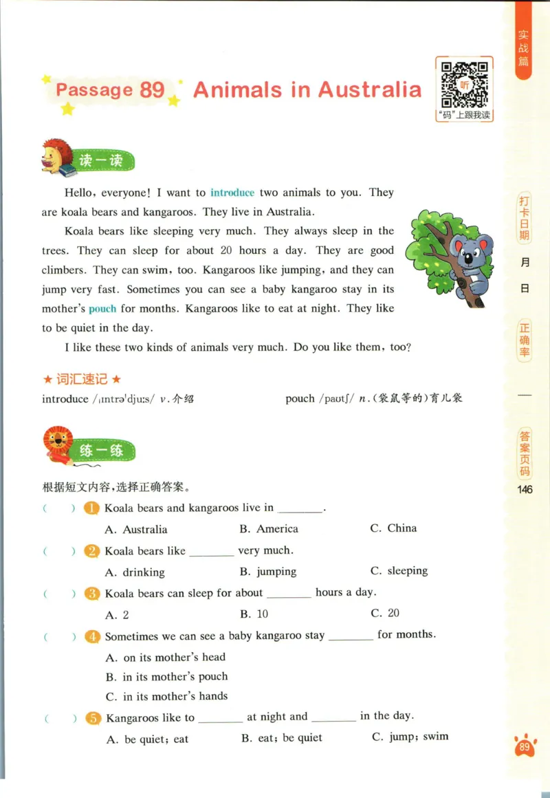 星火英语阅读训练100篇五年级_26春四年级上下册人教版_四上英语合集人教版PEP英语四年级上册新教材（教学视频+课件+动画+音频+练习+教案）_17练习资料_《阅读训练100篇》