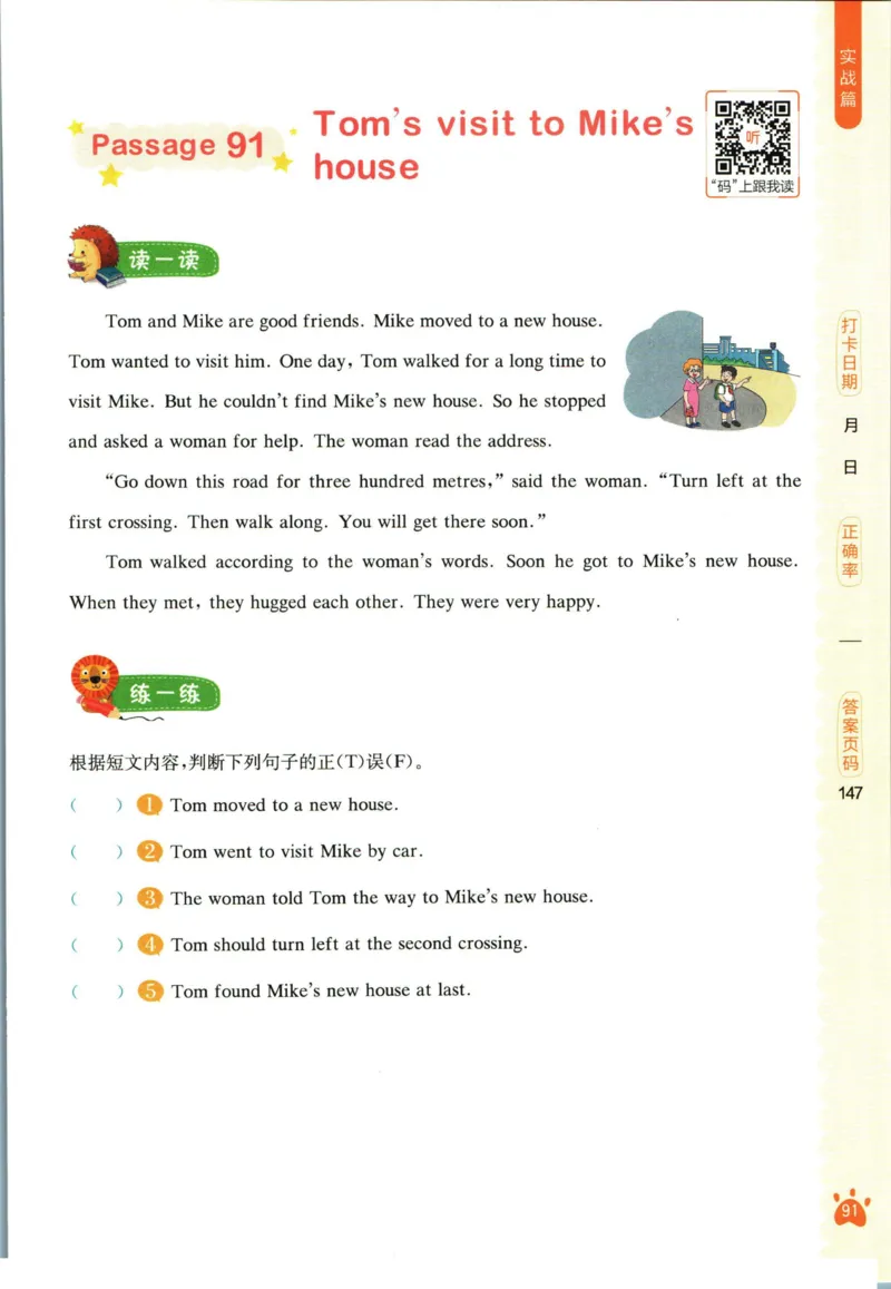 星火英语阅读训练100篇五年级_26春四年级上下册人教版_四上英语合集人教版PEP英语四年级上册新教材（教学视频+课件+动画+音频+练习+教案）_17练习资料_《阅读训练100篇》