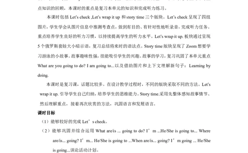 第六课时_26春四年级上下册人教版_四上英语合集人教版PEP英语四年级上册新教材（教学视频+课件+动画+音频+练习+教案）_19同步教案课件_人教pep3_3-6年级上册_Unit3Myweekendplan_教案