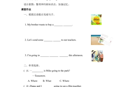 第六课时_26春四年级上下册人教版_四上英语合集人教版PEP英语四年级上册新教材（教学视频+课件+动画+音频+练习+教案）_19同步教案课件_人教pep3_3-6年级上册_Unit3Myweekendplan_教案