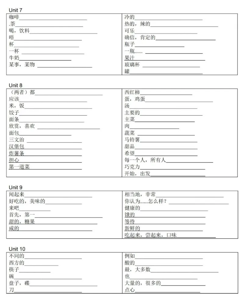 教科版五上单词默写表_26春四年级上下册人教版_四上英语合集人教版PEP英语四年级上册新教材（教学视频+课件+动画+音频+练习+教案）_17练习资料_小学英语（预习复习资料大礼包）