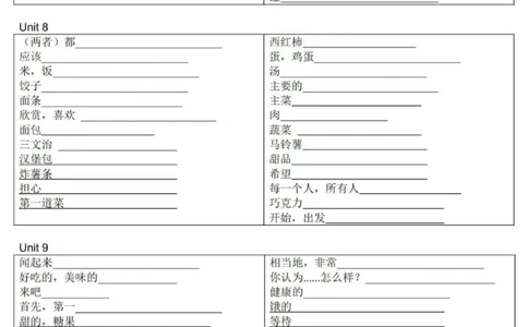 教科版五上单词默写表_26春四年级上下册人教版_四上英语合集人教版PEP英语四年级上册新教材（教学视频+课件+动画+音频+练习+教案）_17练习资料_小学英语（预习复习资料大礼包）