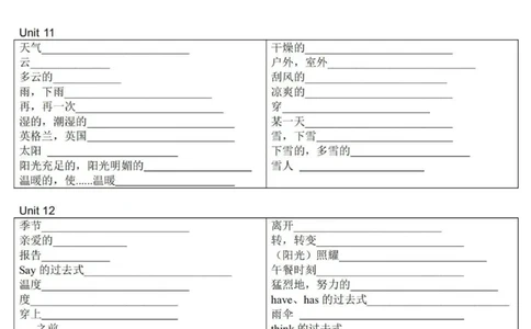 教科版五上单词默写表_26春四年级上下册人教版_四上英语合集人教版PEP英语四年级上册新教材（教学视频+课件+动画+音频+练习+教案）_17练习资料_小学英语（预习复习资料大礼包）