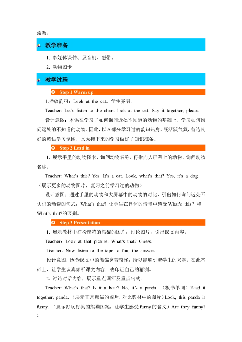 第四课时_26春四年级上下册人教版_四上英语合集人教版PEP英语四年级上册新教材（教学视频+课件+动画+音频+练习+教案）_19同步教案课件_人教pep3_3-6年级上册_Unit4Weloveanimals_教案