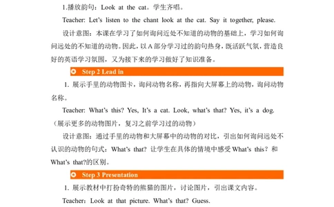 第四课时_26春四年级上下册人教版_四上英语合集人教版PEP英语四年级上册新教材（教学视频+课件+动画+音频+练习+教案）_19同步教案课件_人教pep3_3-6年级上册_Unit4Weloveanimals_教案