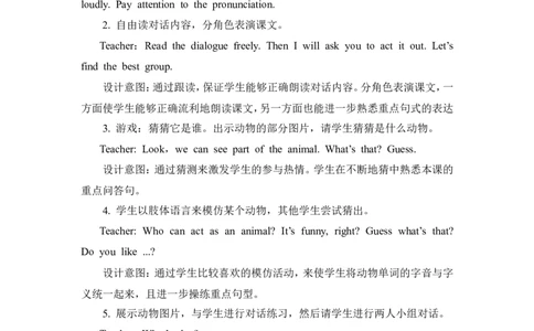 第四课时_26春四年级上下册人教版_四上英语合集人教版PEP英语四年级上册新教材（教学视频+课件+动画+音频+练习+教案）_19同步教案课件_人教pep3_3-6年级上册_Unit4Weloveanimals_教案