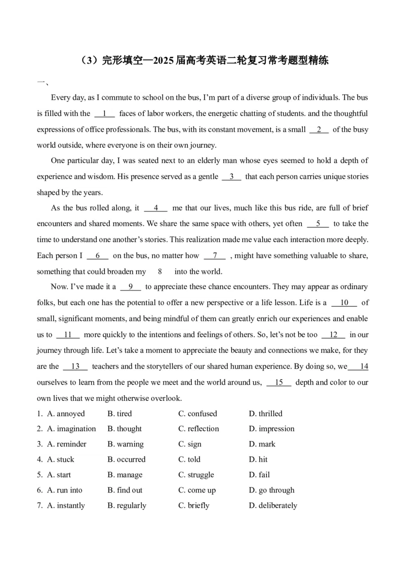 2025届高考英语二轮复习常考题型精练（3）&mdash;完形填空（含解析）_03高考英语_2025年新高考资料_二轮复习_2025年高考英语二轮复习常考题型精练(含解析)